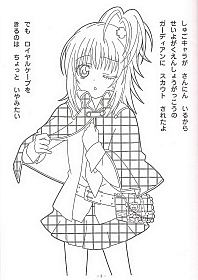 Shugo-Chara-coloring book-05.jpg